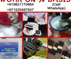 BLACK MONEY CLEANING MACHINE+919821170864